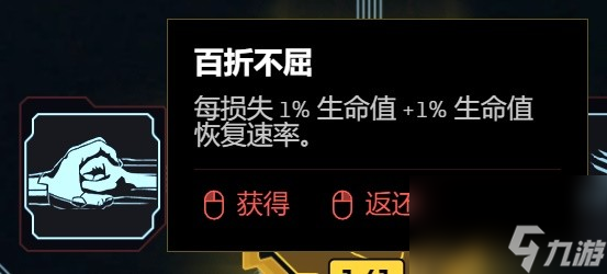 《赛博朋克2077》2.0版各流派技能加点推荐