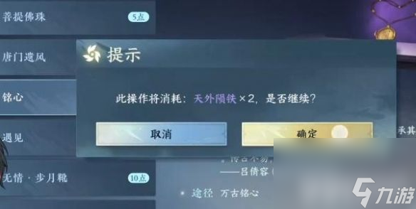 《逆水寒手游》声声候归任务如何通关 声声候归任务通关玩法解析