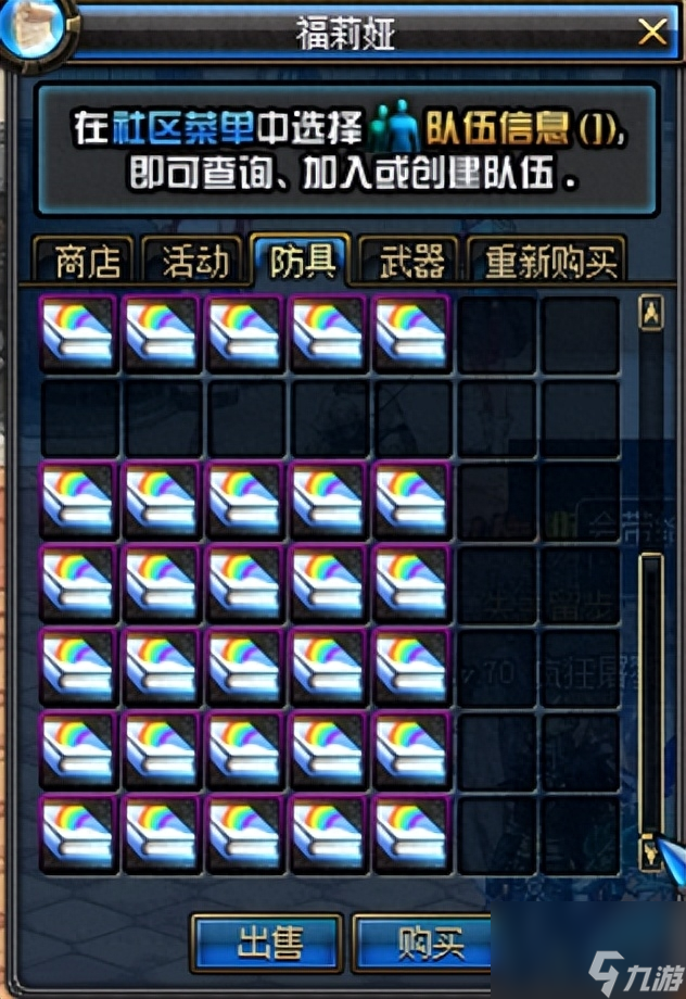 DNF全职业升级提升攻略-70怀旧复古升级流程