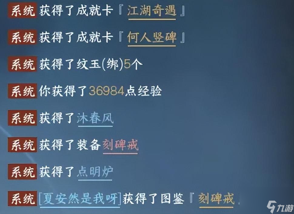 逆水寒何人竖碑五块石碑位置