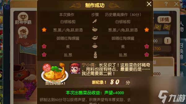 梦幻西游茭白河豚菜谱三界食肆茭白河豚配方一览