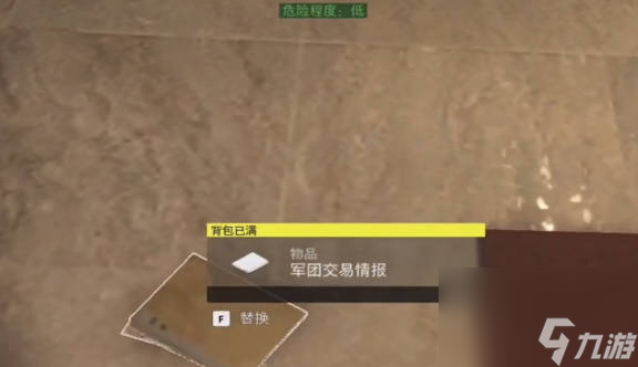 《三角洲行动》手游高价值物品怎么获取 高价值物品获取方法