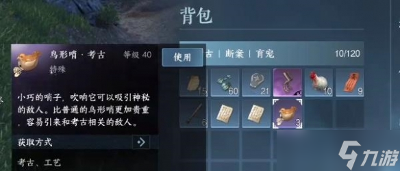 《逆水寒手游》万古铭心传闻攻略