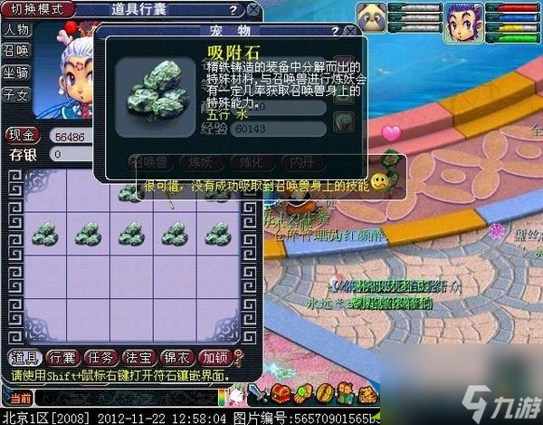 梦幻西游如何获取吸附石-吸附石获取方法分享