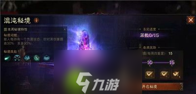 暗黑破坏神不朽混沌秘境法师怎么过-暗黑破坏神不朽法师通过混沌秘境第一周目攻略