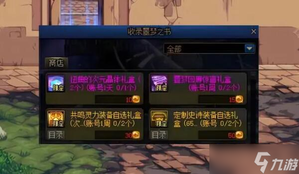 dnf噩梦回廊攻略