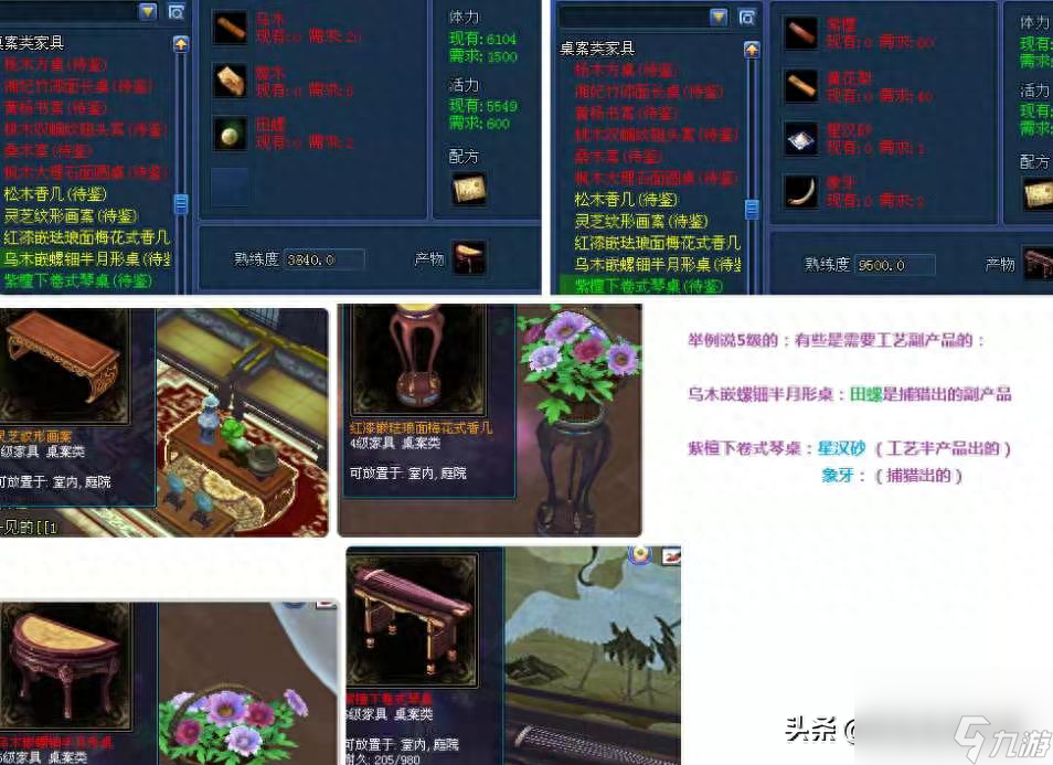 倩女幽魂木作技能攻略（倩女幽魂木作技能如何快速提升）「详细介绍」