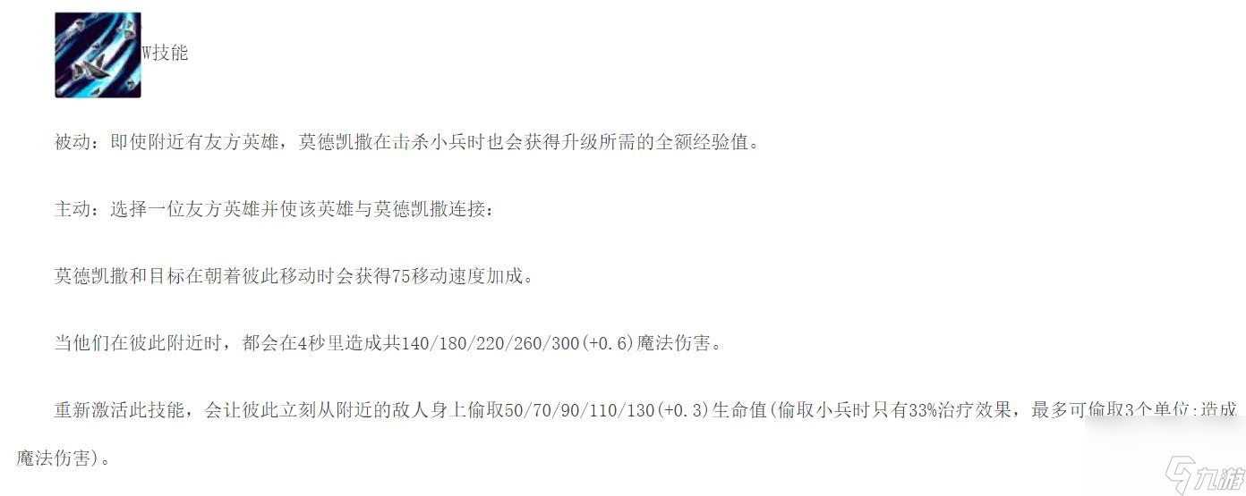 旧版金属大师的技能是什么？ （旧版金属大师的技能）