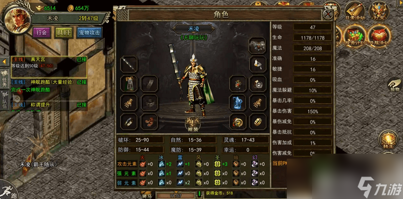 傳奇世界手游元神版哪個(gè)職業(yè)厲害 傳奇世界手游厲害職業(yè)排名
