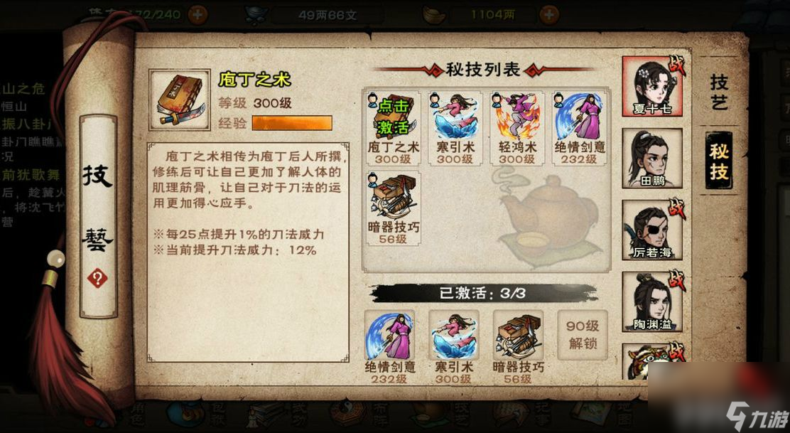 烟雨江湖2023礼包激活码都有什么 最新的礼包激活码及玩法介绍