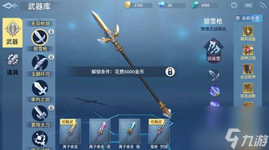 戰(zhàn)塔英雄哪個武器厲害 戰(zhàn)塔英雄武器推薦
