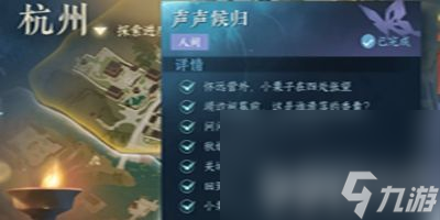 《逆水寒手游》声声候归任务如何通关 声声候归任务通关玩法解析
