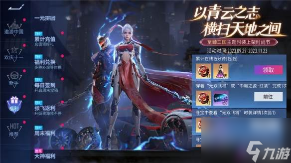 揭秘《王牌竞速》至臻三国主题外观，新赛季真飙车无双！