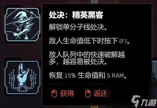 《赛博朋克2077》2.0版各流派技能加点推荐