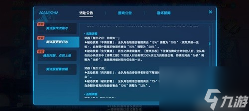 崩坏3死生之律者改动及抽取建议 死生之律者改动了什么