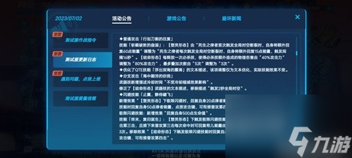 崩坏3死生之律者改动及抽取建议 死生之律者改动了什么