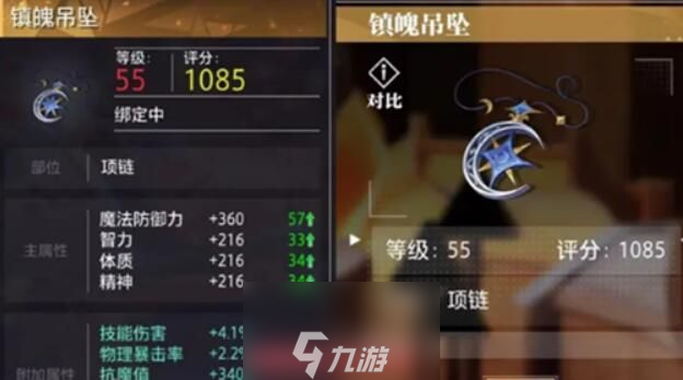 晶核剑侍装备怎么选择-剑侍四件必备装备推荐