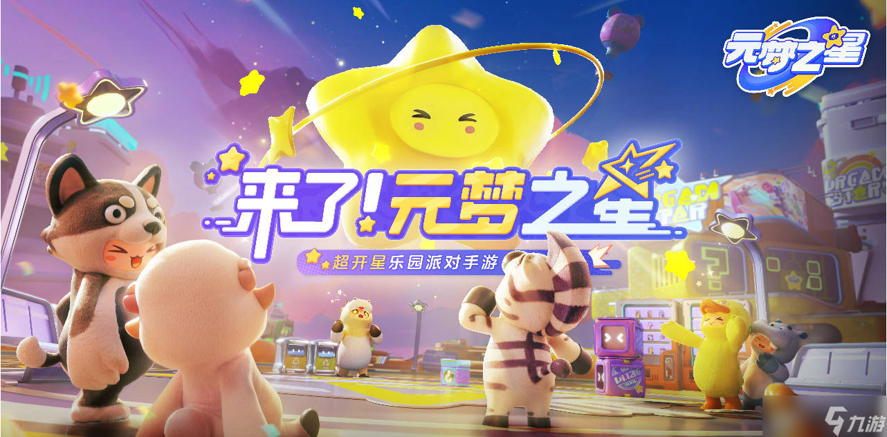 元梦之星狼人杀模式玩法介绍一览