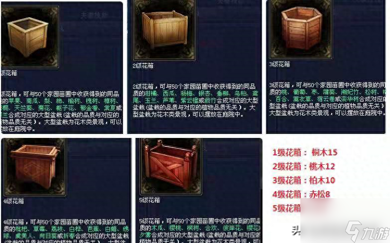 倩女幽魂木作技能攻略（倩女幽魂木作技能如何快速提升）「详细介绍」