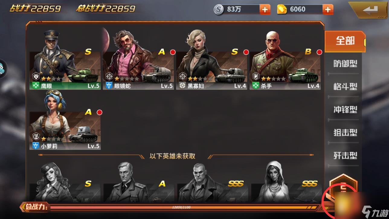 坦克雄师手游战斗力变强攻略