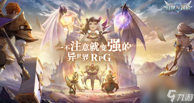 幻世与冒险兑换码礼包是什么（全套兑换码礼包福利最新2023）