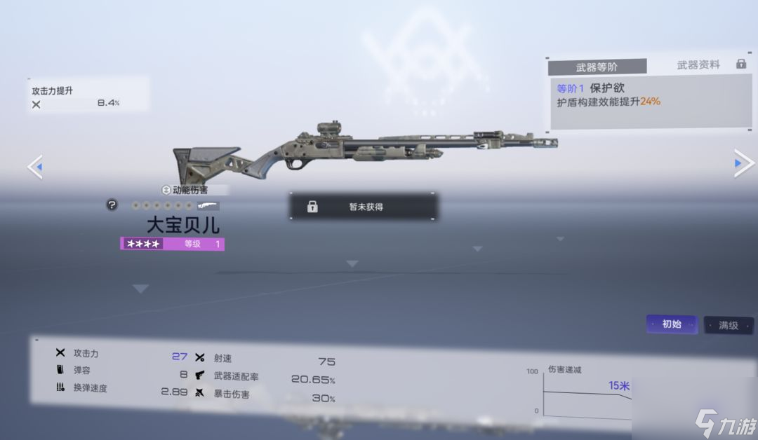 尘白禁区新手攻略