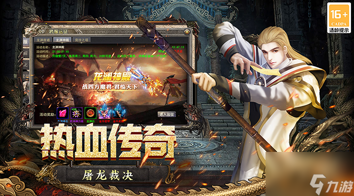 《<a id='link_pop' class='keyword-tag' href='https://www.9game.cn/wzzj2/'>王者之剑2</a>》常用道具和重点道具获取方式