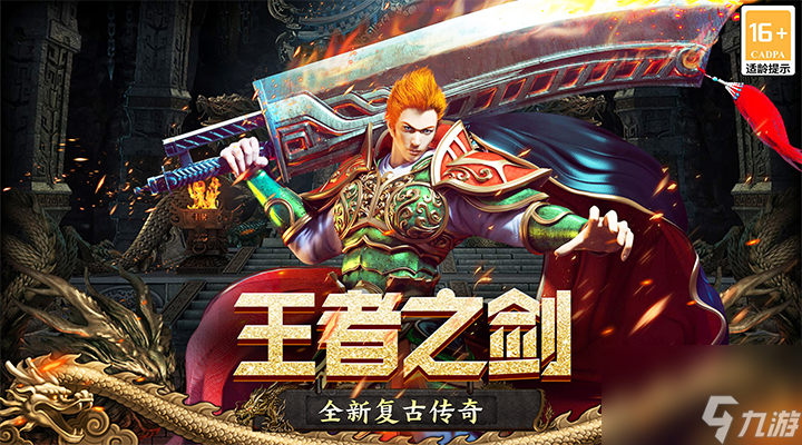 《<a id='link_pop' class='keyword-tag' href='https://www.9game.cn/wzzj2/'>王者之剑2</a>》新手入门攻略祝您事半功倍