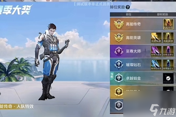 高能英雄段位介绍
