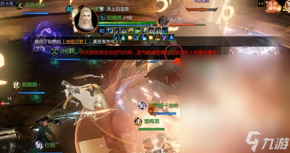 《逆水寒》修罗诡狱老三仇无赦打法攻略推荐