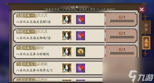 阴阳师八百比丘尼技能怎么满级（八百比丘尼技能满级属性）「每日一条」