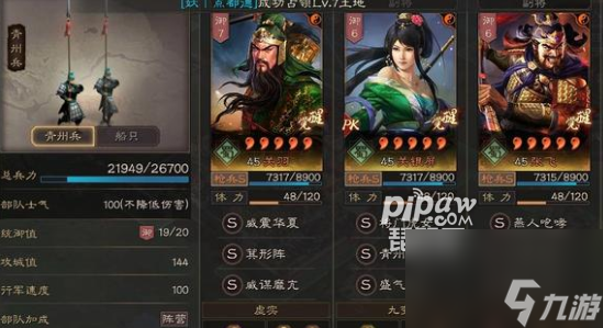 三国志战略版开荒转型阵容主流阵容大全