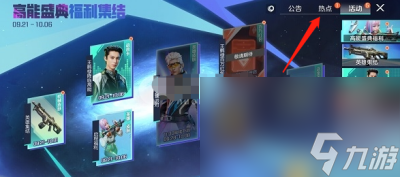 高能英雄公测兑换码有哪些