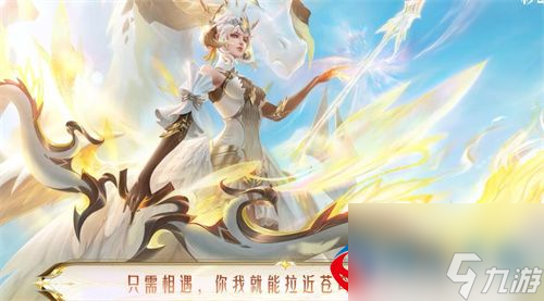 王者荣耀伽罗炽翼辉光皮肤语音有哪些-伽罗炽翼辉光皮肤语音介绍