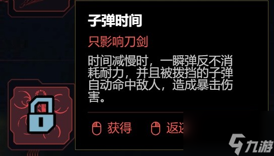 《赛博朋克2077》2.0版各流派技能加点推荐