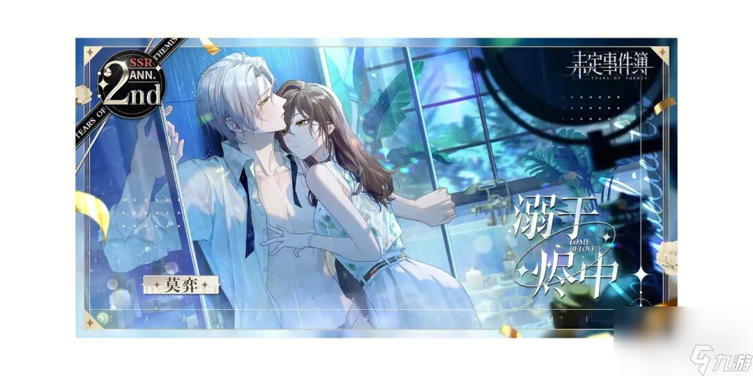 《未定事件簿》厨房的试炼活动月饼配方详情