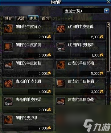 DNF副职业满级速成攻略-分解师附魔师篇