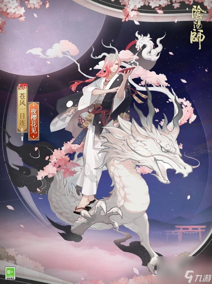 阴阳师胧梦樱春醉头像框怎么获得