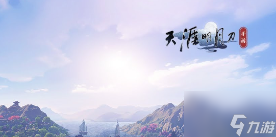 《天涯明月刀》手游锦鲤任务完成攻略