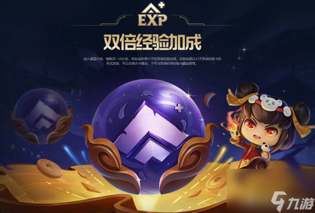 福星計劃是什么（福星計劃需要購買嗎）