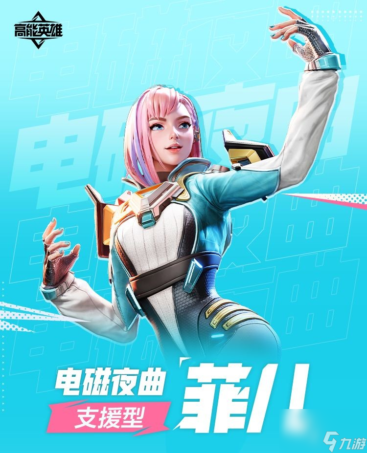 《高能英雄》T0角色一览
