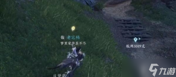 《逆水寒手游》万古铭心传闻攻略