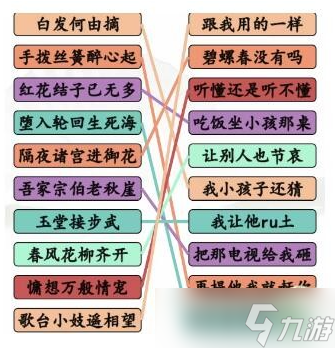 汉字找茬王完成狂飙台词押韵挑战通关攻略