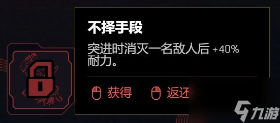 《赛博朋克2077》2.0版各流派技能加点推荐