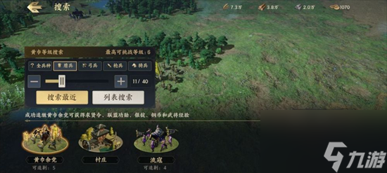 《战地无疆》黄巾野怪怎么打 黄巾野怪打法推荐
