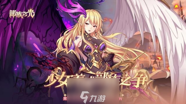 部族之光兑换码2023-兑换码16个礼包最新领取