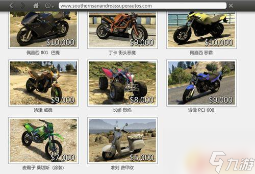 gta5线上卖掉摩托帮 gta5线上买的车怎么卖掉 