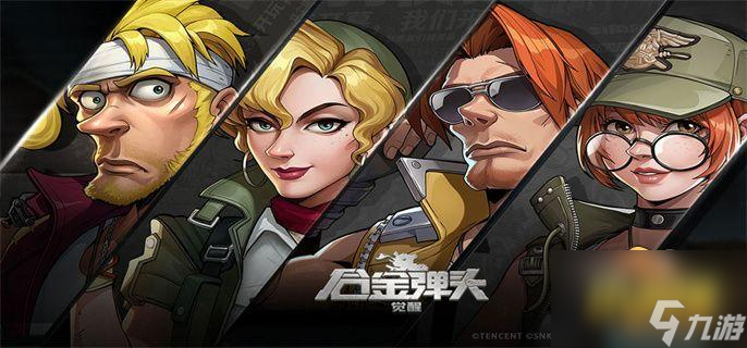 合金弹头觉醒零氪这么玩