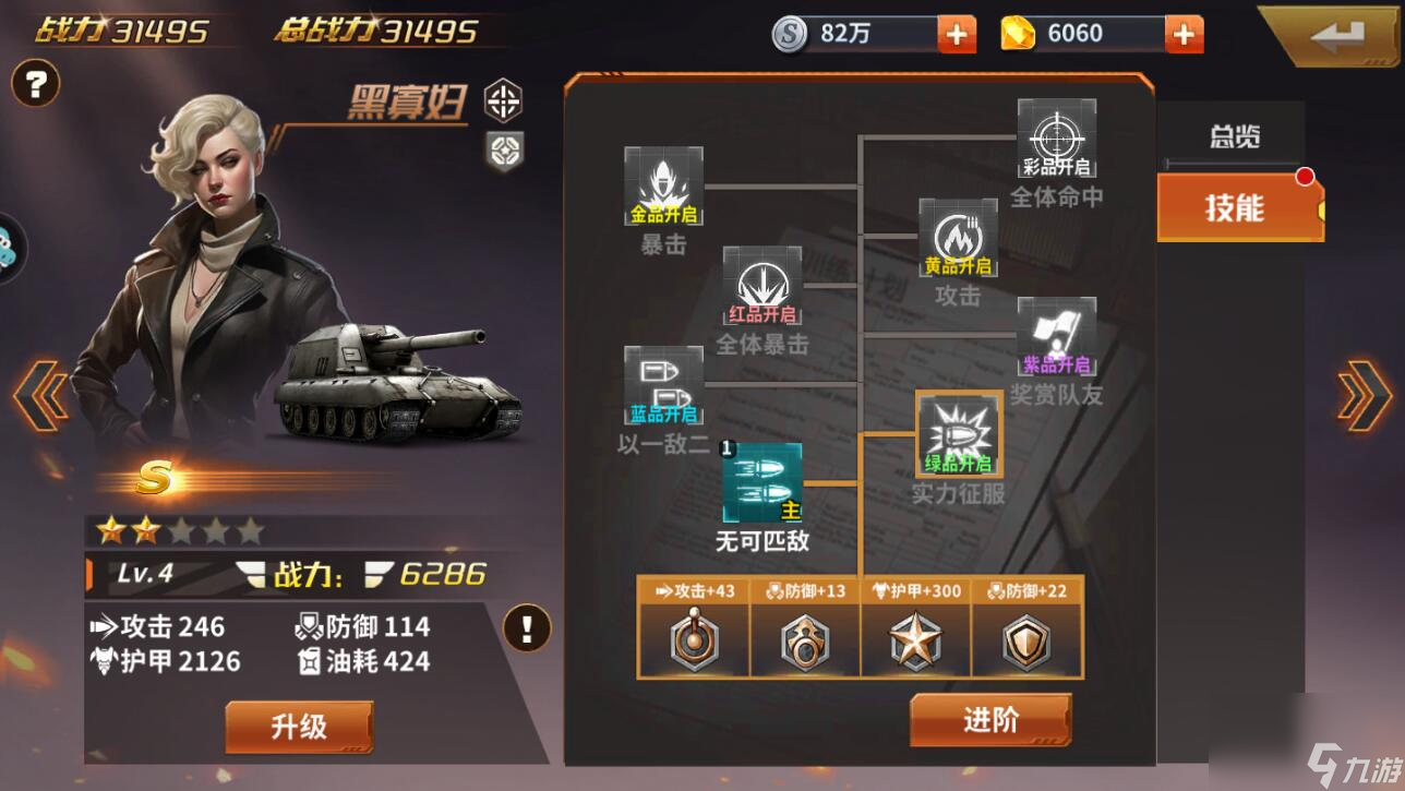 坦克雄师手游战斗力变强攻略