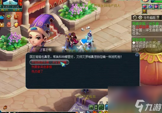 梦幻西游西梁女国浮生曲剧情完全攻略